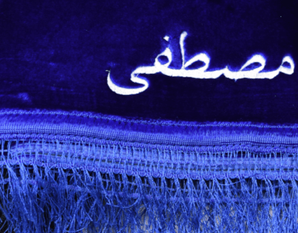 Gebetsteppich Blau ohne Muster - Myprayrug